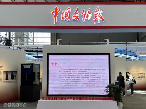 第二屆全國文博技術產品及服務宣傳展示活動回顧展亮相博博會